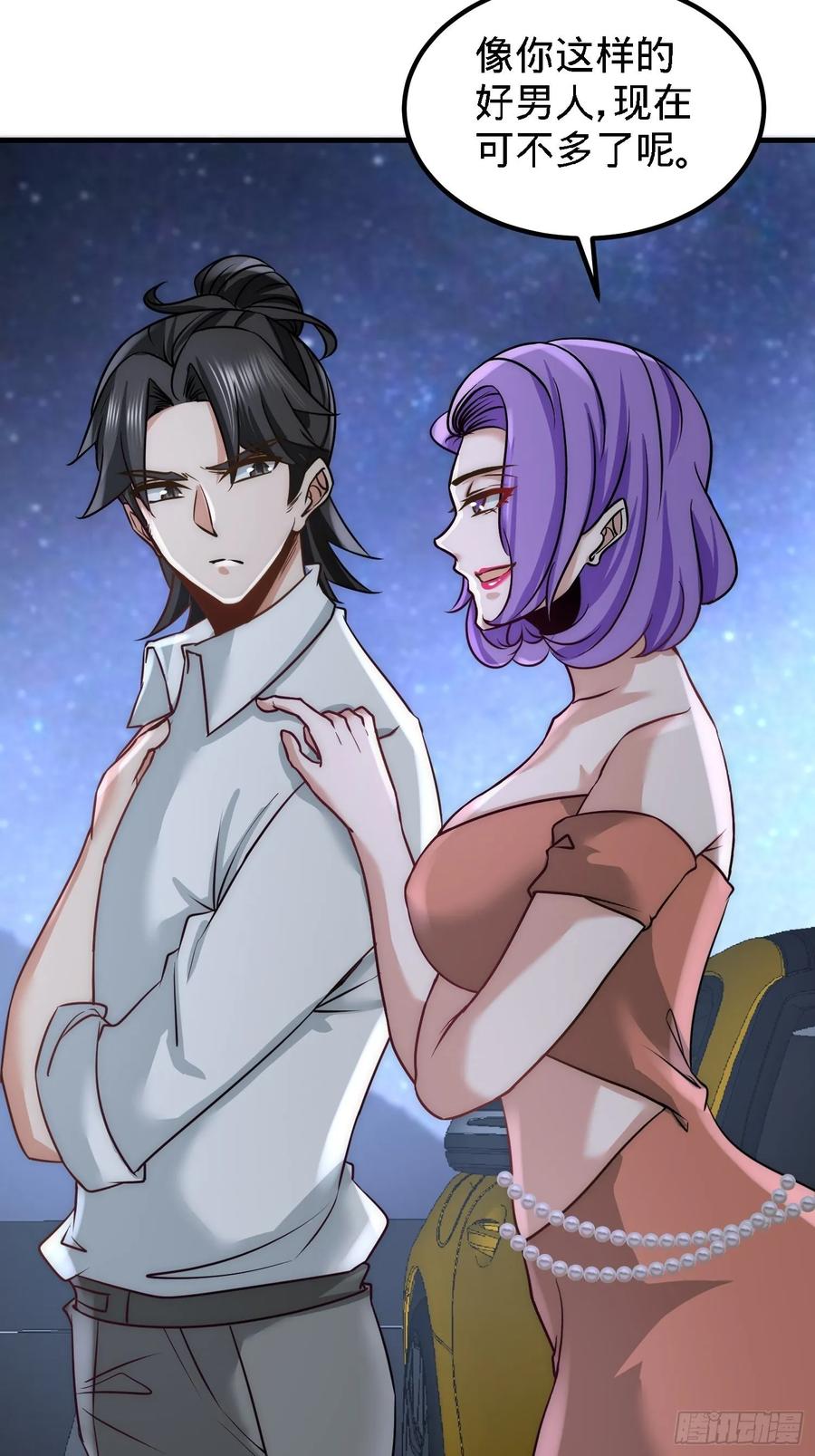 Temple of the Dragon King Ch.29 p24