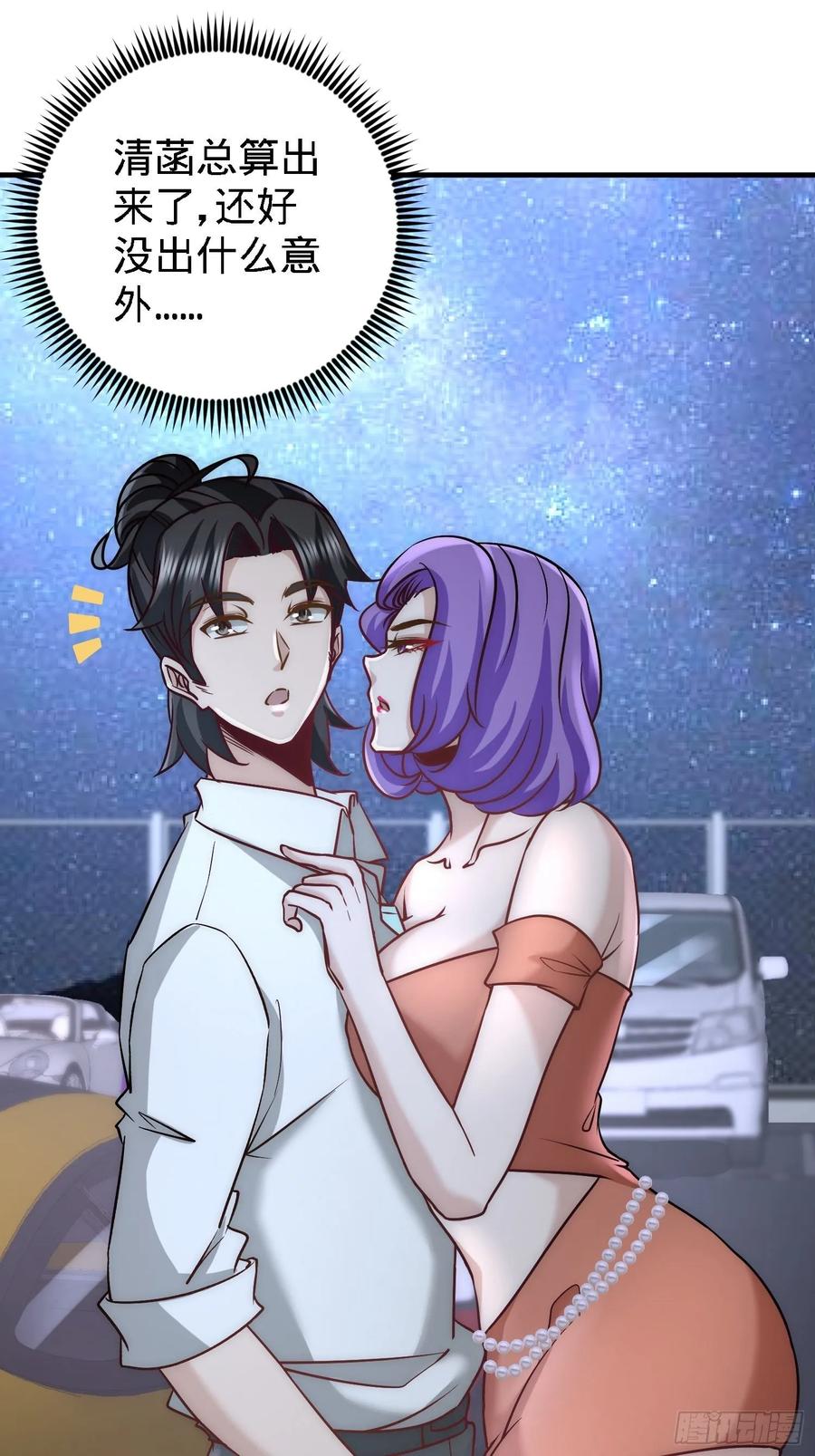 Temple of the Dragon King Ch.29 p26