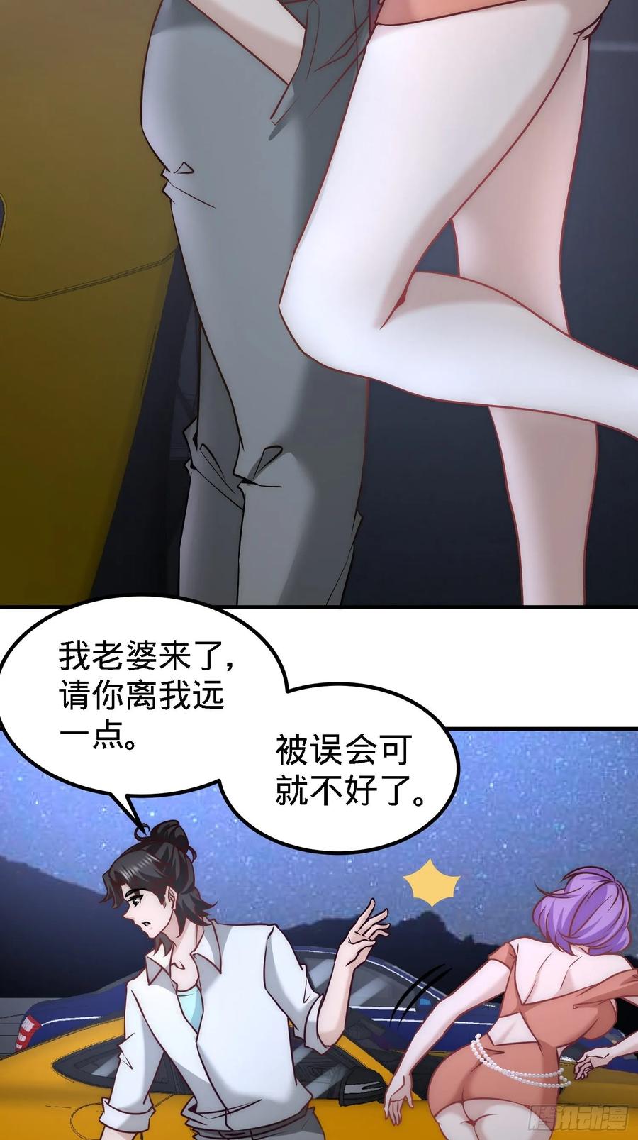 Temple of the Dragon King Ch.29 p27