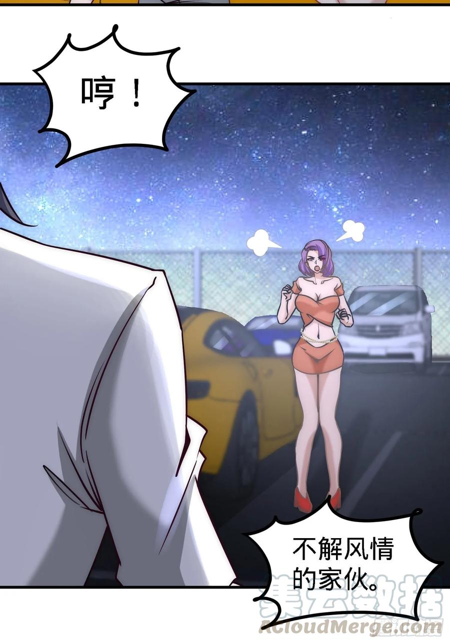 Temple of the Dragon King Ch.29 p28