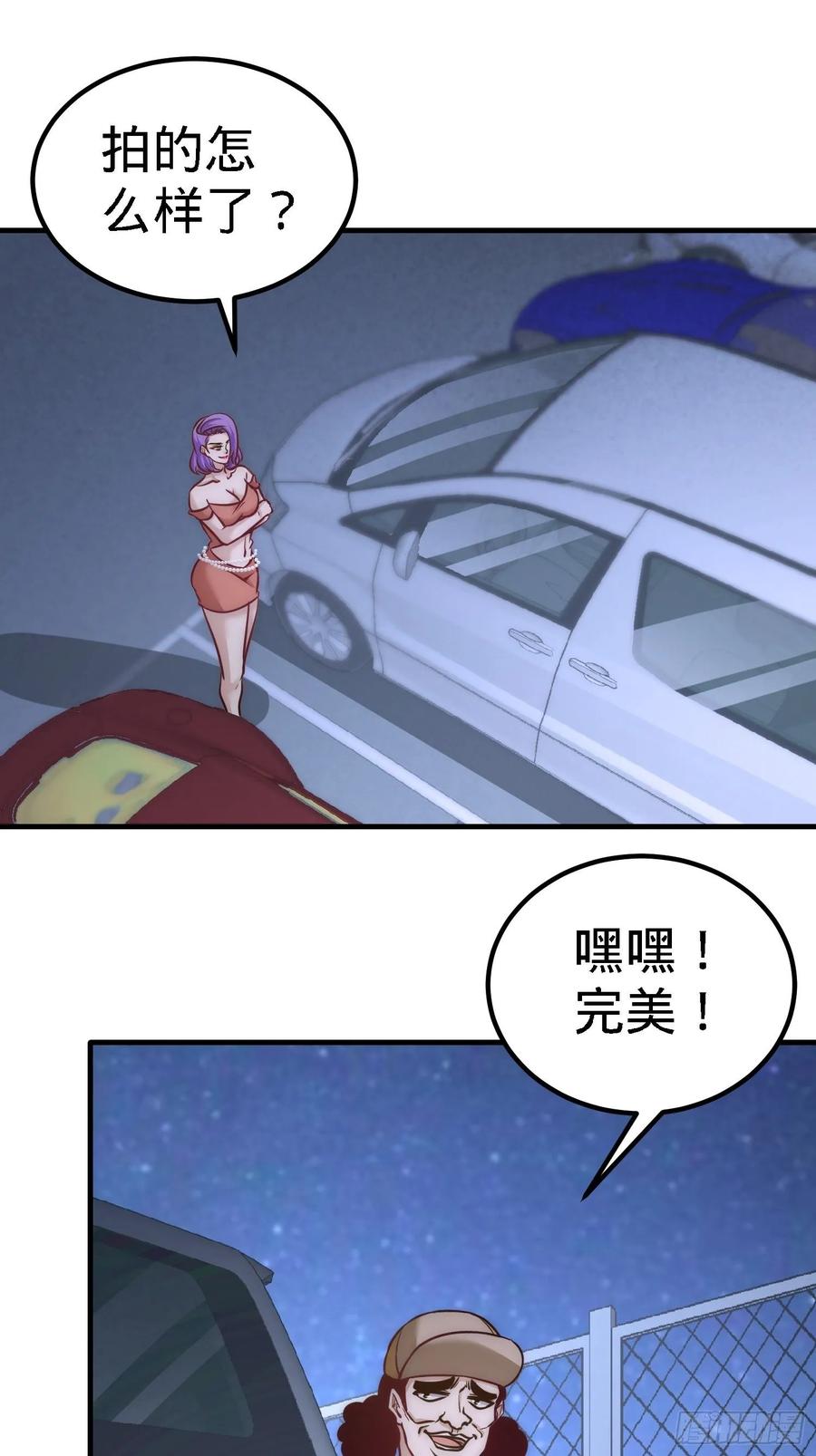 Temple of the Dragon King Ch.29 p29