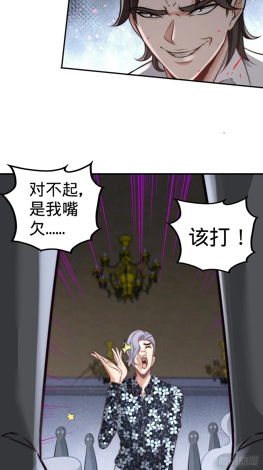 Temple of the Dragon King Ch.29 p3