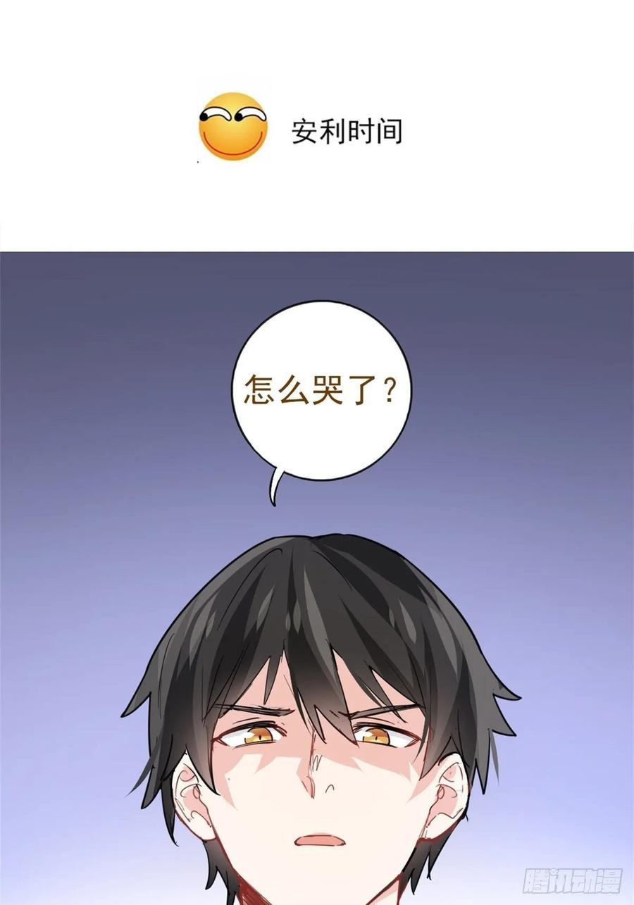 Temple of the Dragon King Ch.29 p32