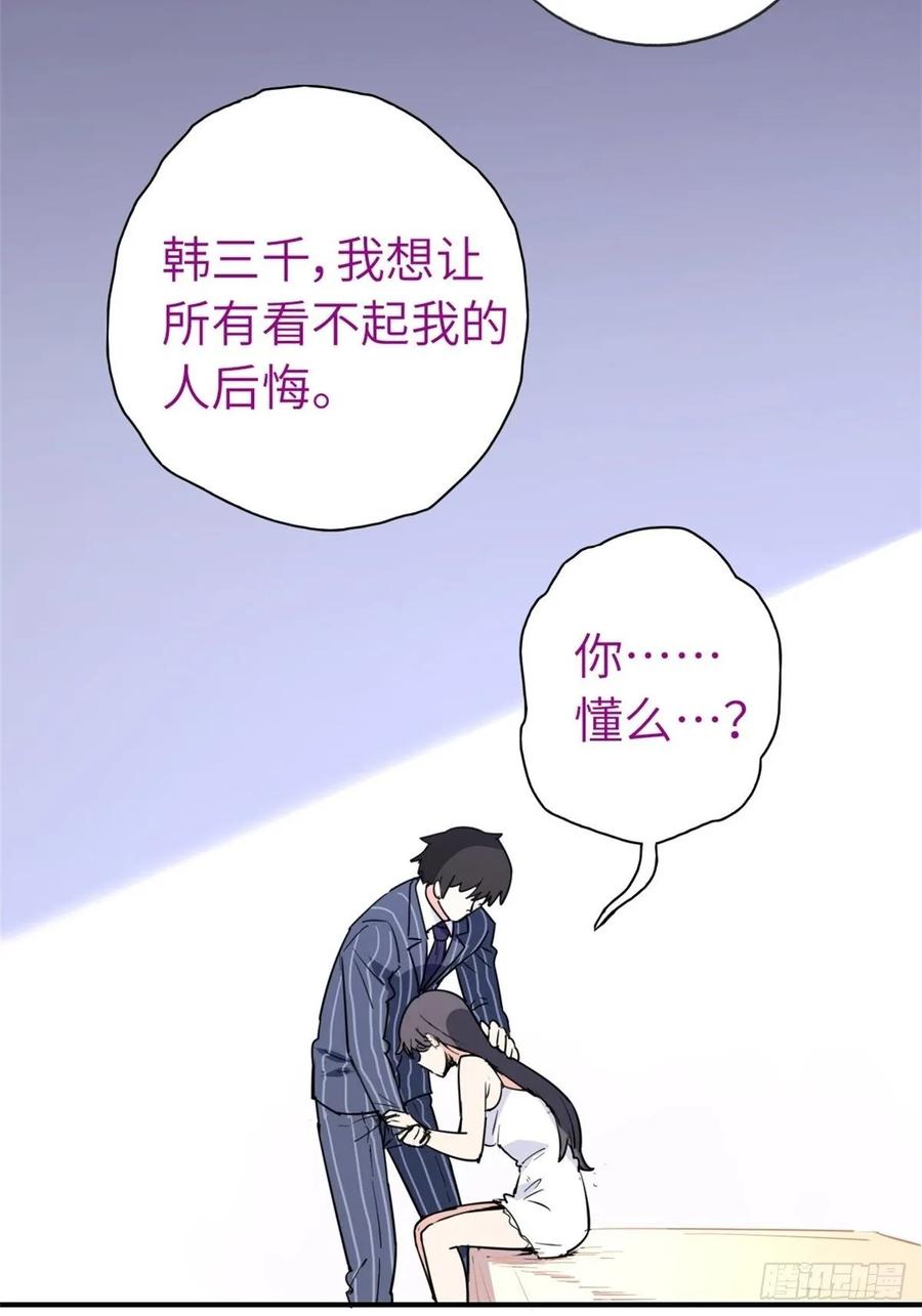 Temple of the Dragon King Ch.29 p36