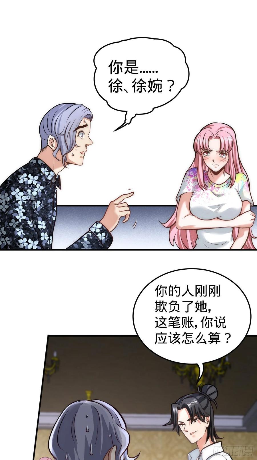 Temple of the Dragon King Ch.29 p5