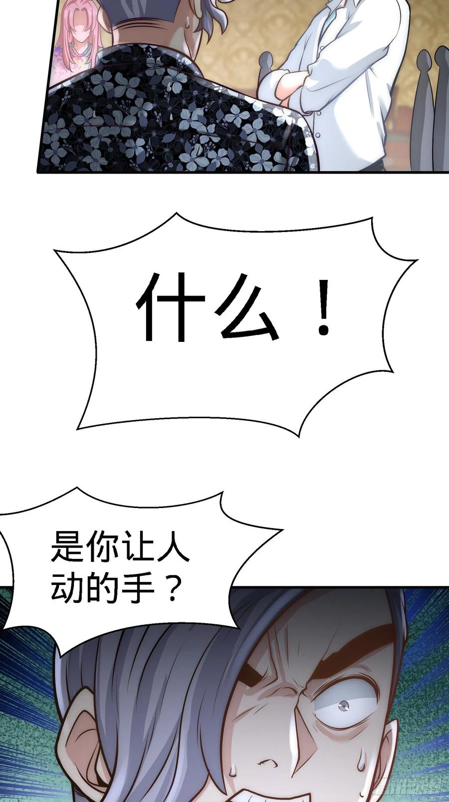 Temple of the Dragon King Ch.29 p6