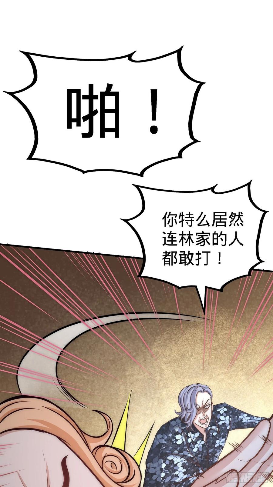 Temple of the Dragon King Ch.29 p8