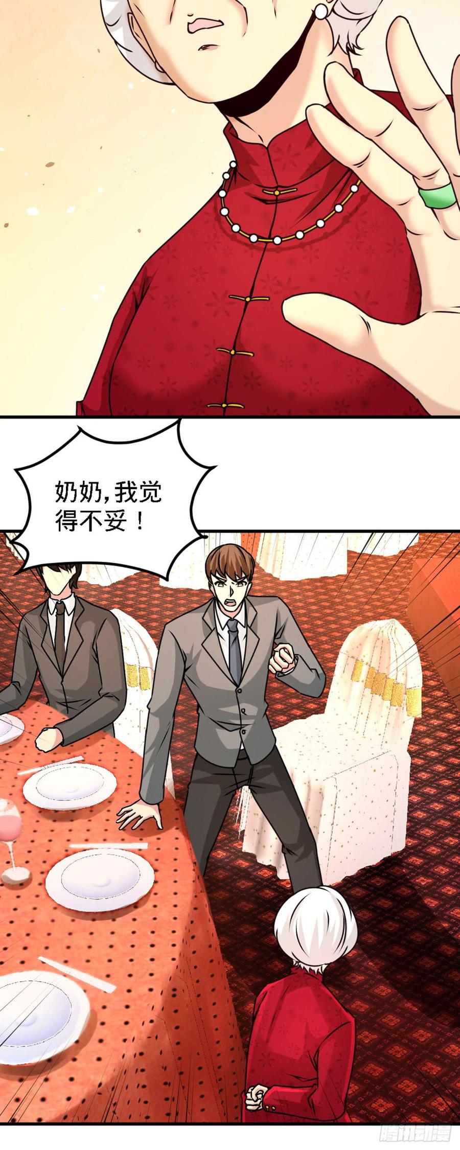 Temple of the Dragon King Ch.3 p11