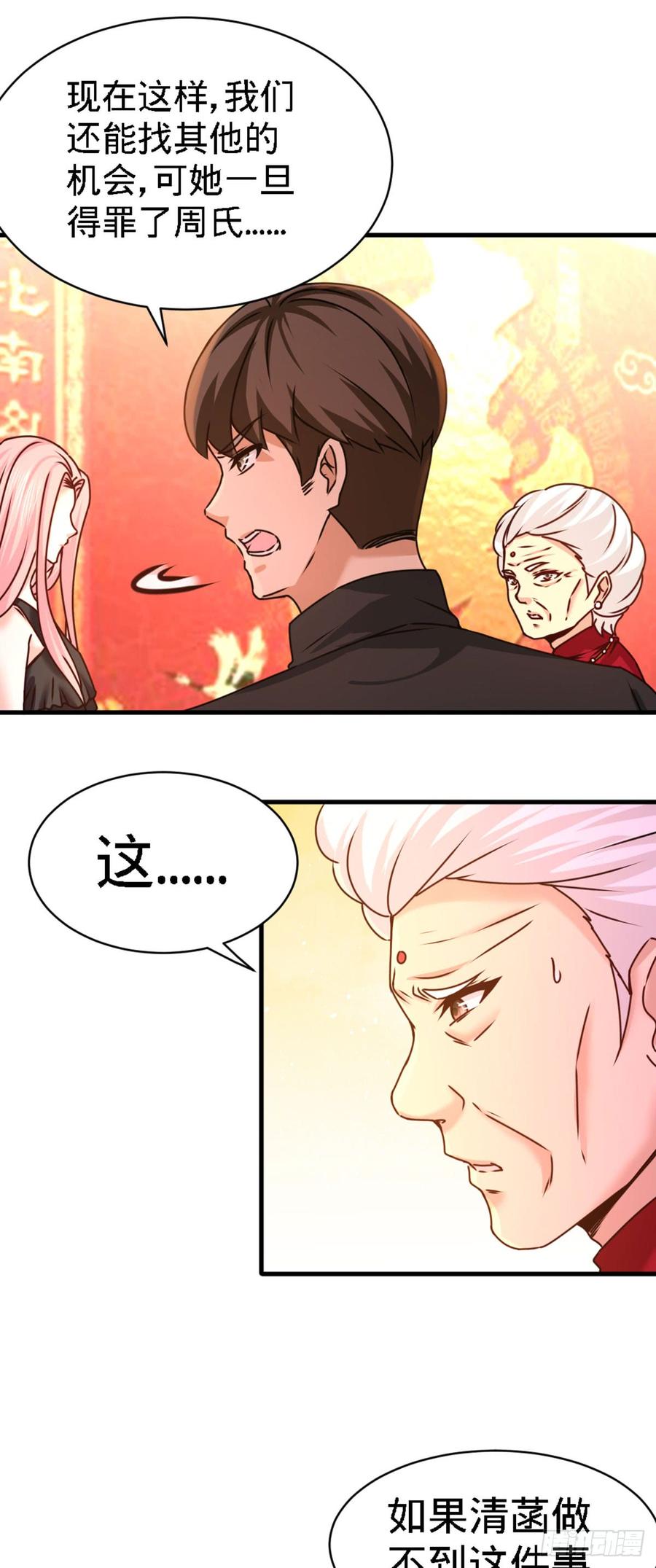Temple of the Dragon King Ch.3 p12