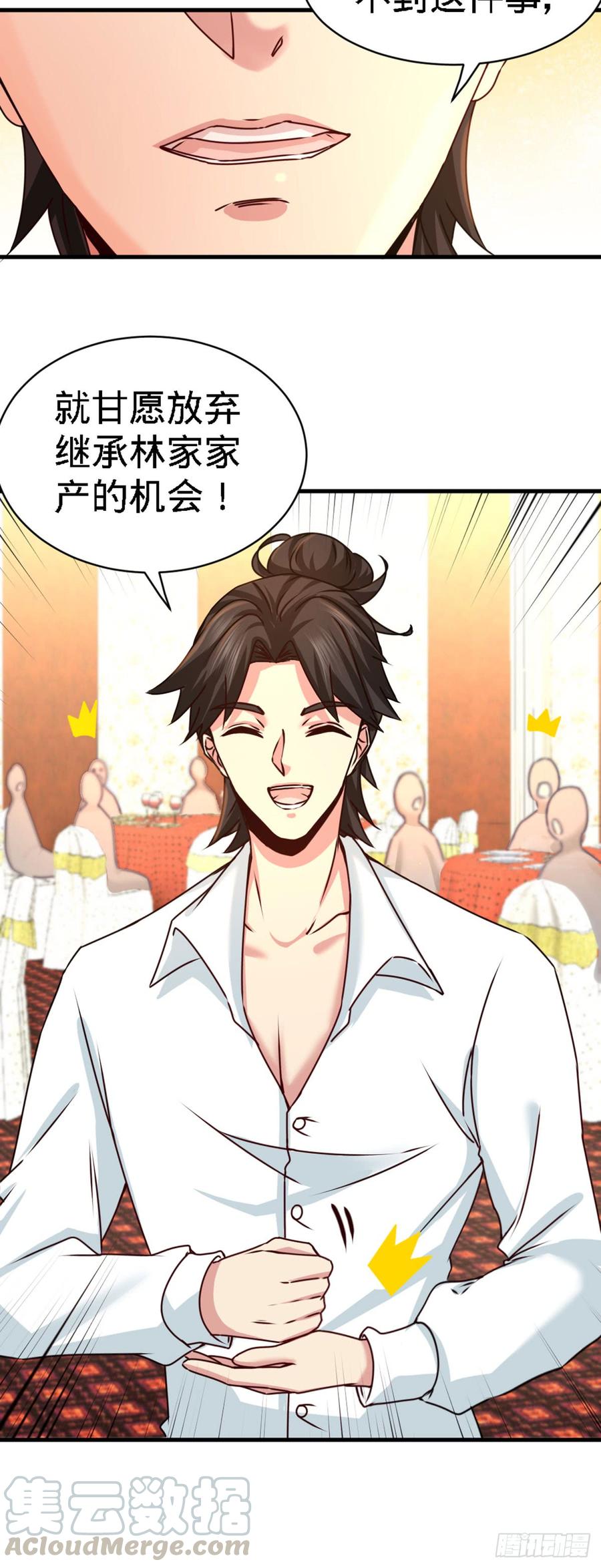 Temple of the Dragon King Ch.3 p13