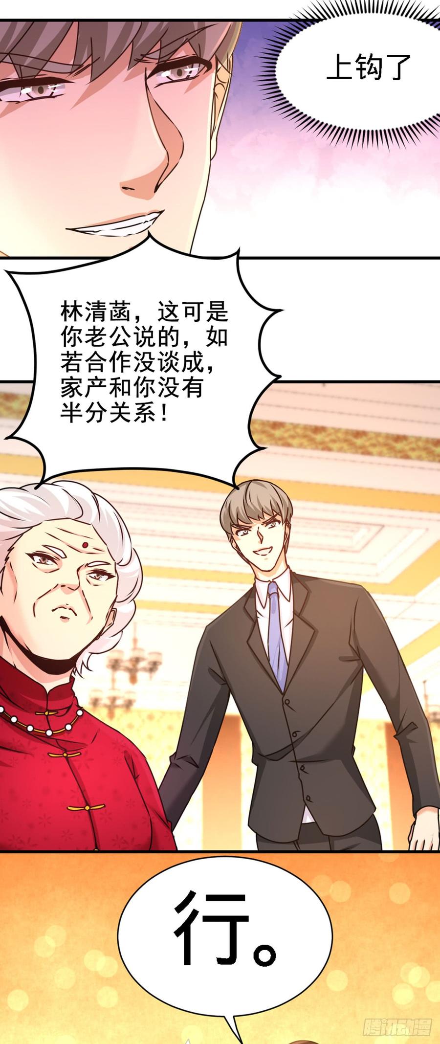 Temple of the Dragon King Ch.3 p14