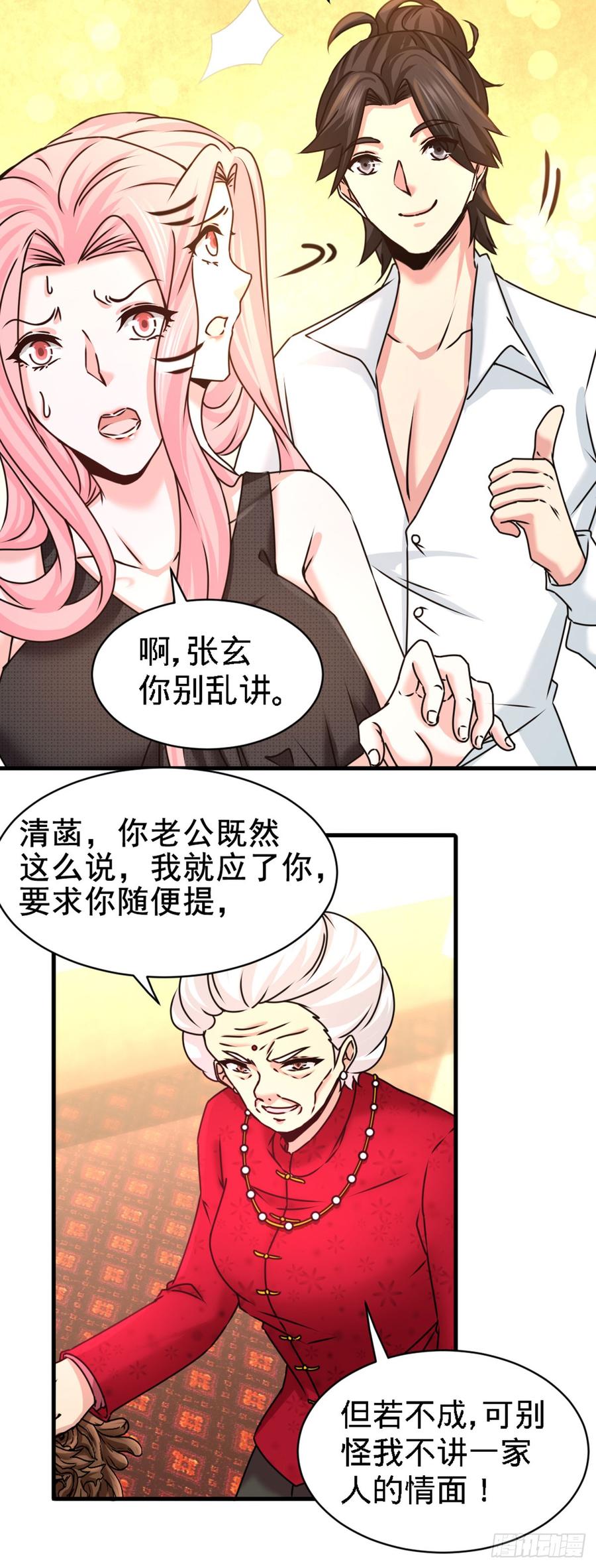 Temple of the Dragon King Ch.3 p15