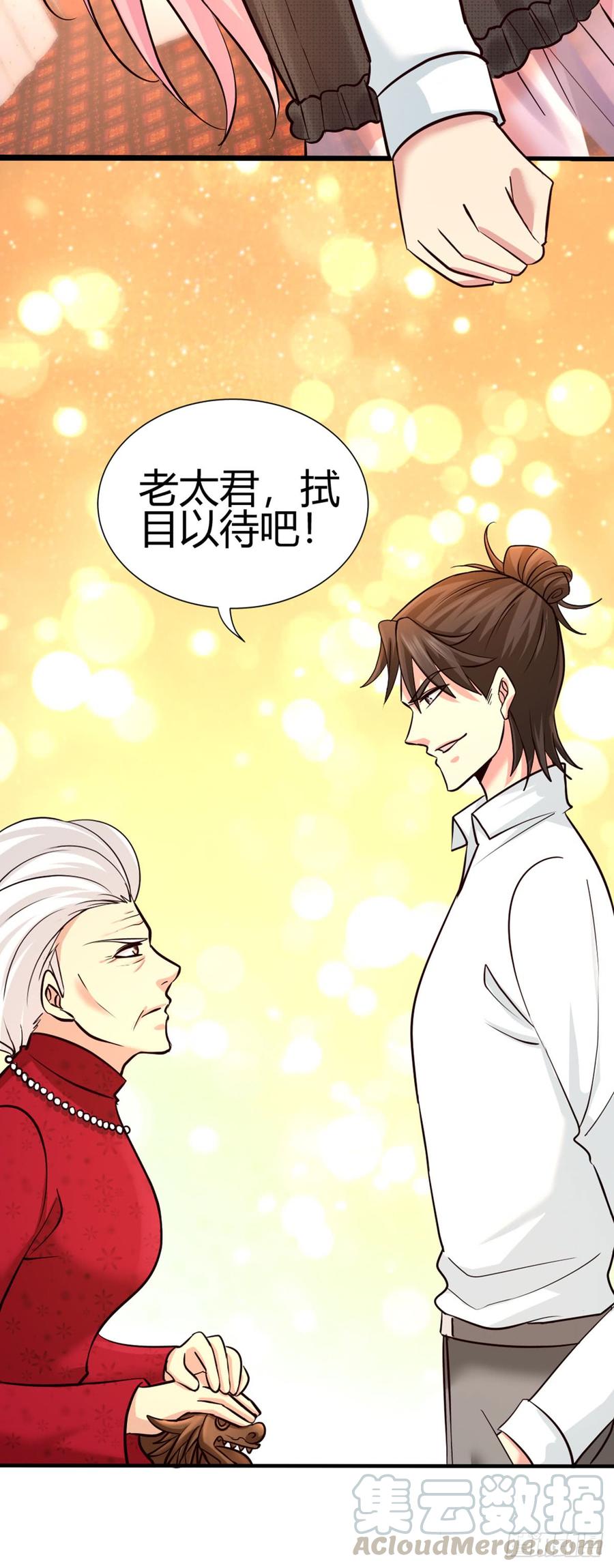 Temple of the Dragon King Ch.3 p17
