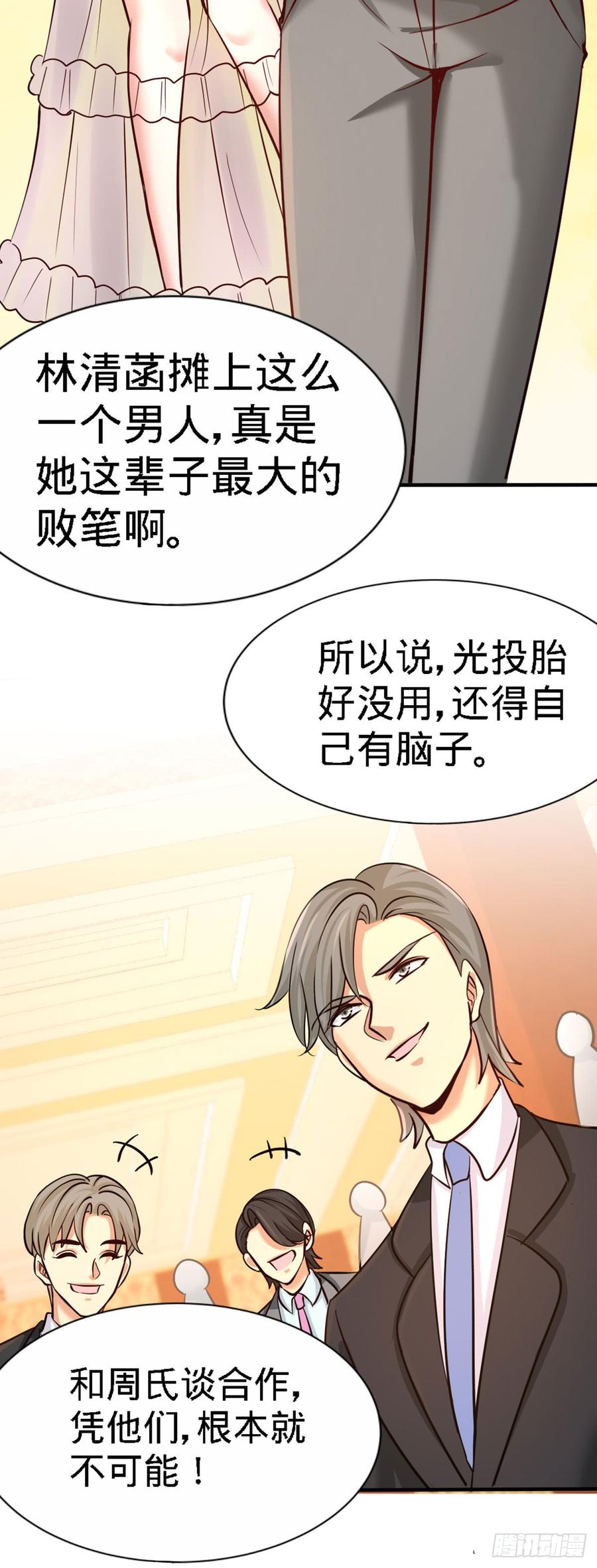 Temple of the Dragon King Ch.3 p19