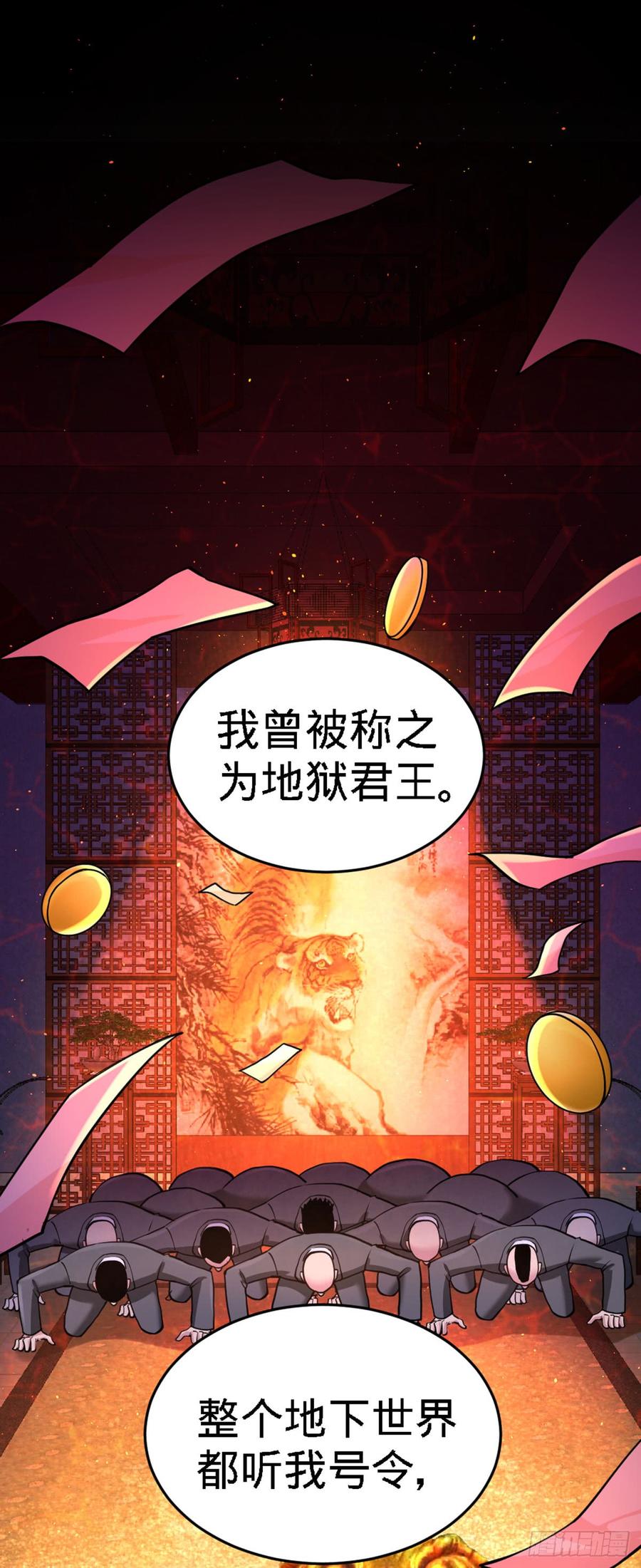 Temple of the Dragon King Ch.3 p2