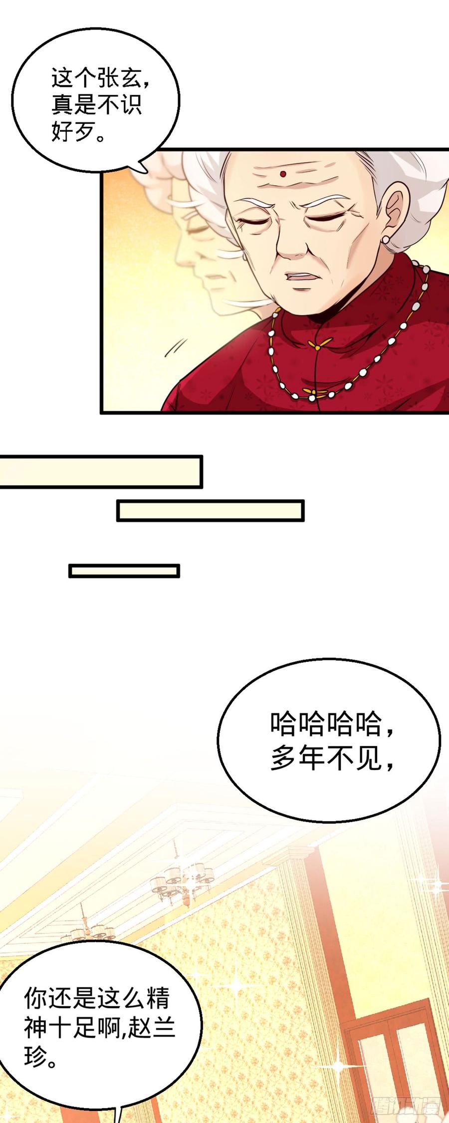 Temple of the Dragon King Ch.3 p20