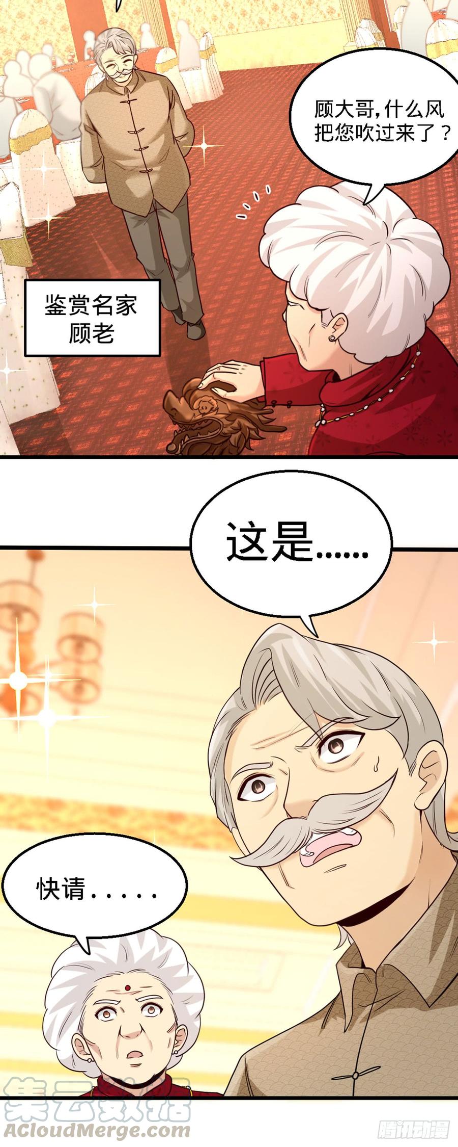 Temple of the Dragon King Ch.3 p21