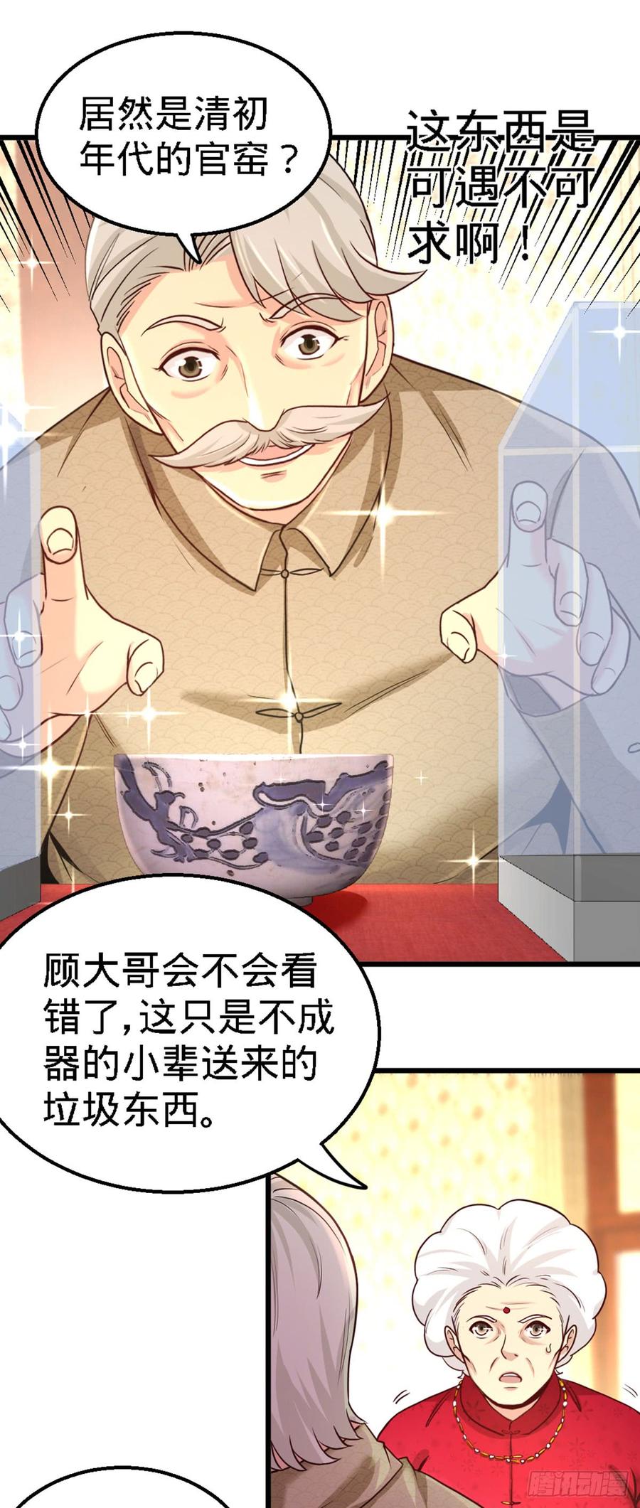 Temple of the Dragon King Ch.3 p22