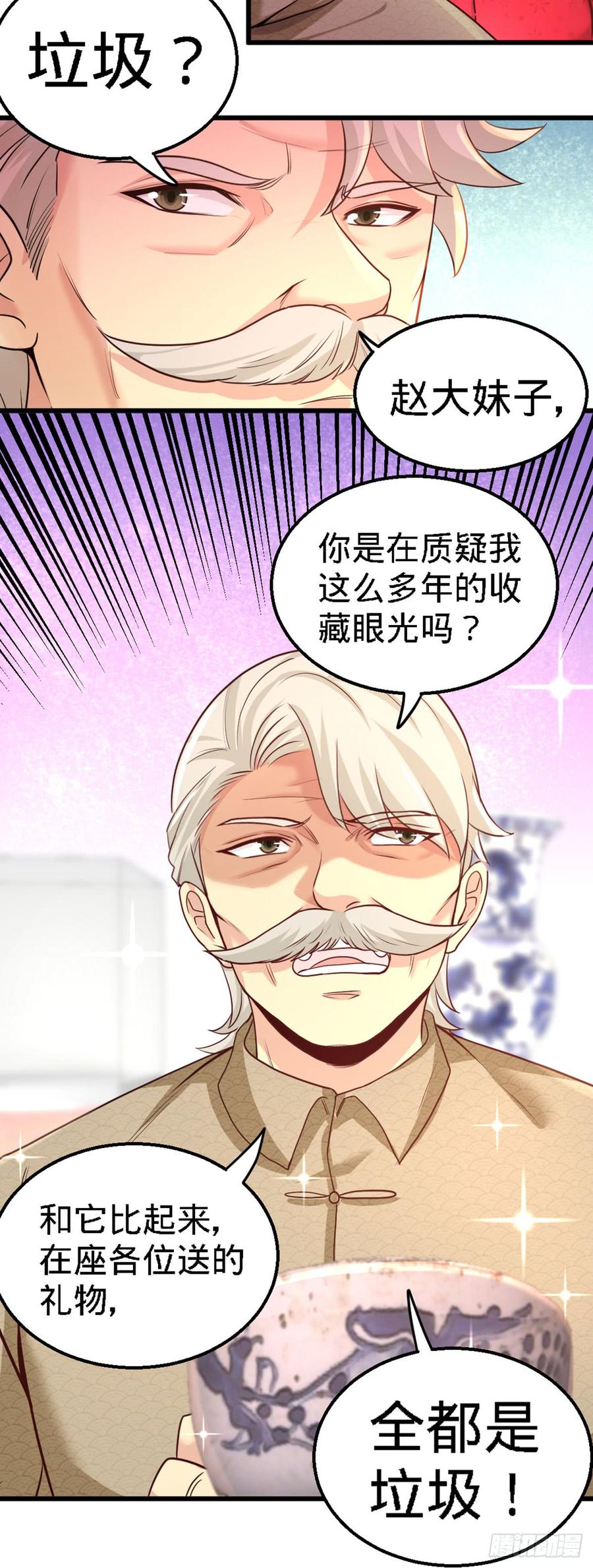 Temple of the Dragon King Ch.3 p23