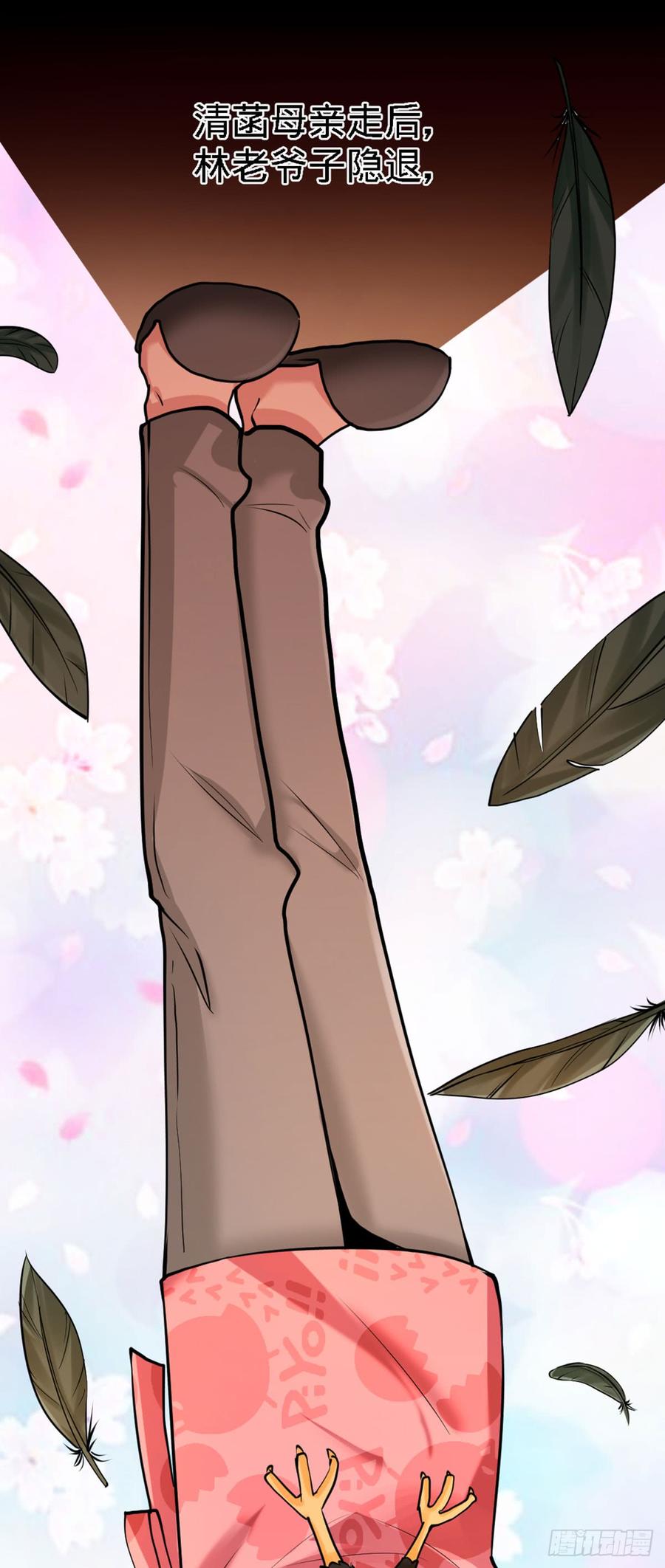 Temple of the Dragon King Ch.3 p4