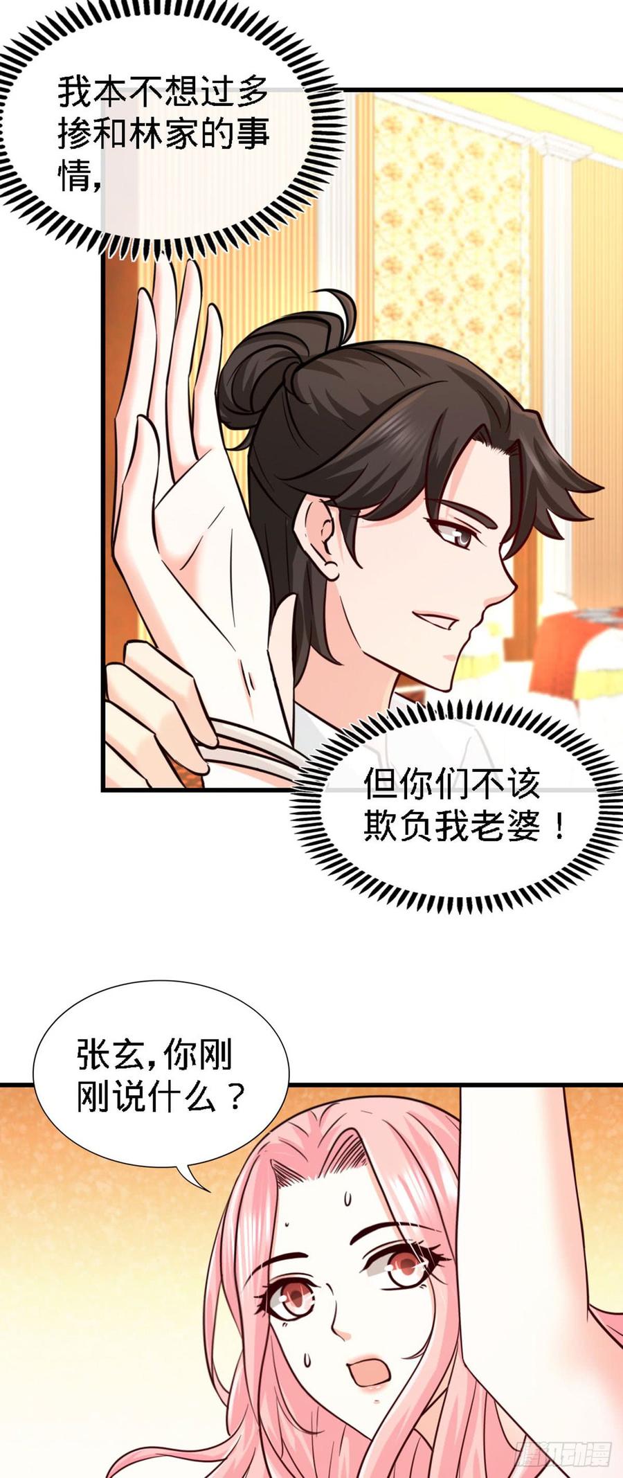 Temple of the Dragon King Ch.3 p6