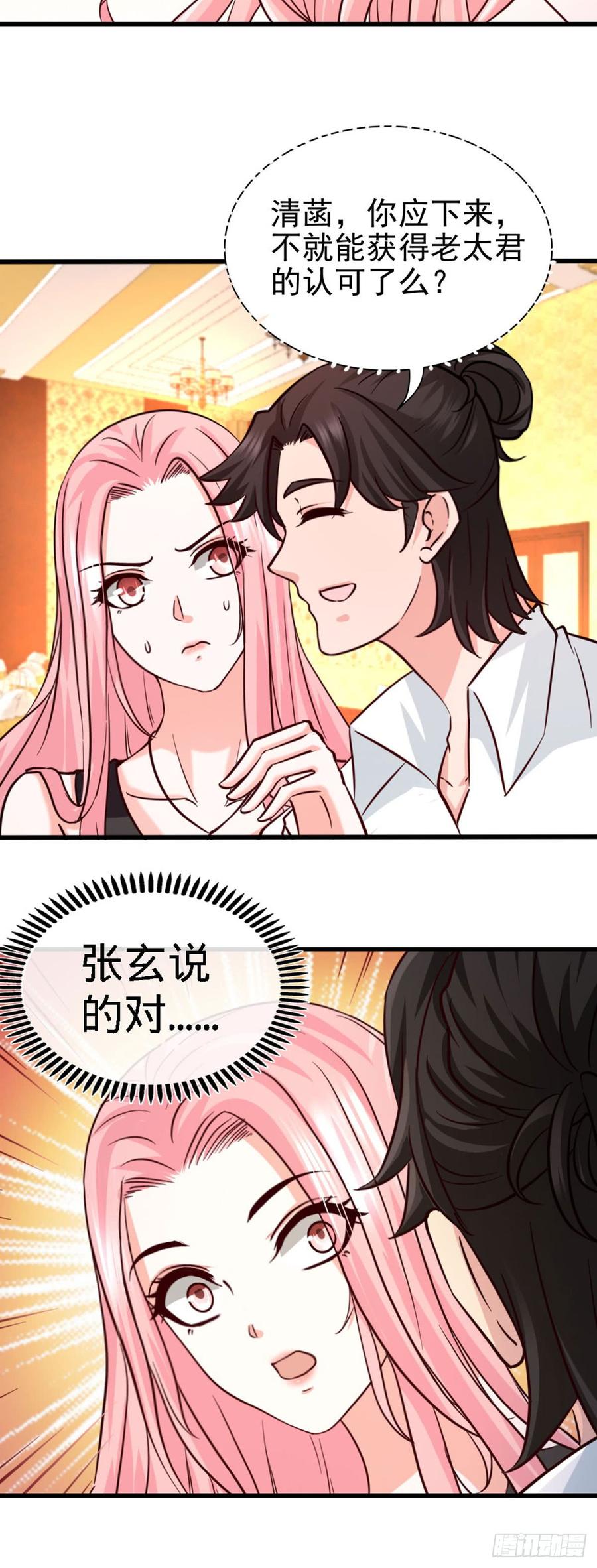 Temple of the Dragon King Ch.3 p7