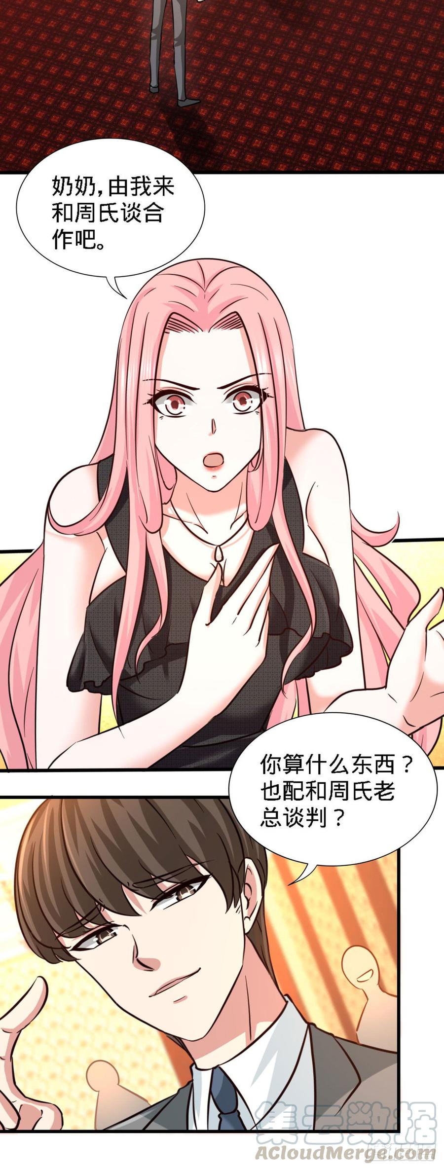 Temple of the Dragon King Ch.3 p9