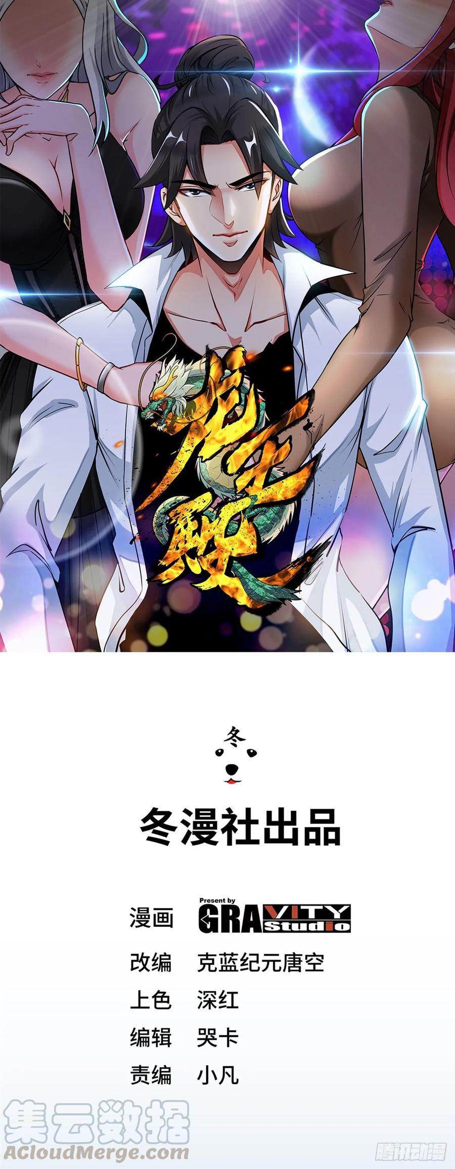 Temple of the Dragon King Ch.30 p1