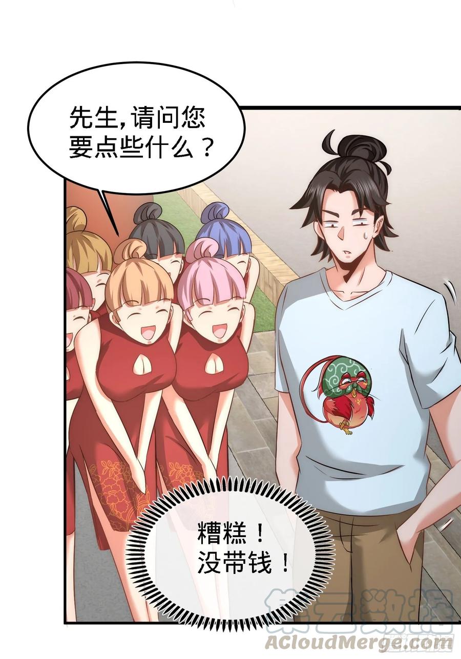 Temple of the Dragon King Ch.30 p10