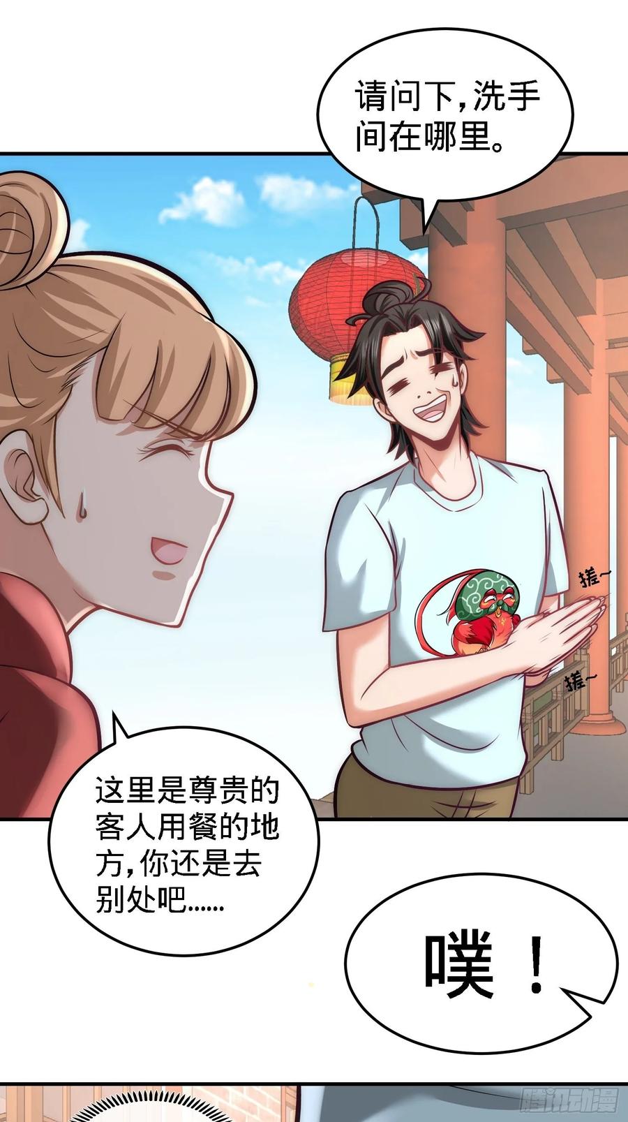 Temple of the Dragon King Ch.30 p11