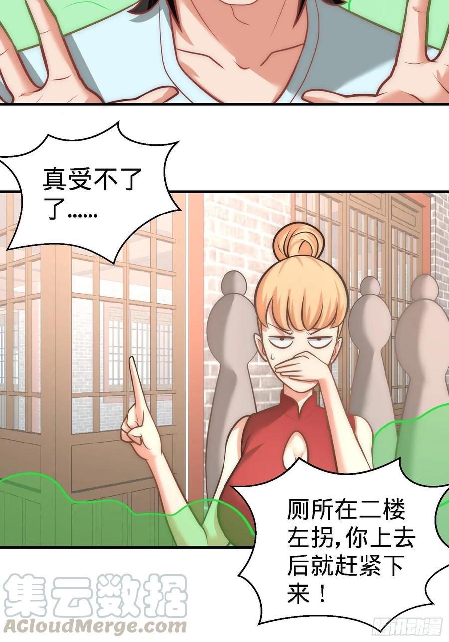 Temple of the Dragon King Ch.30 p13