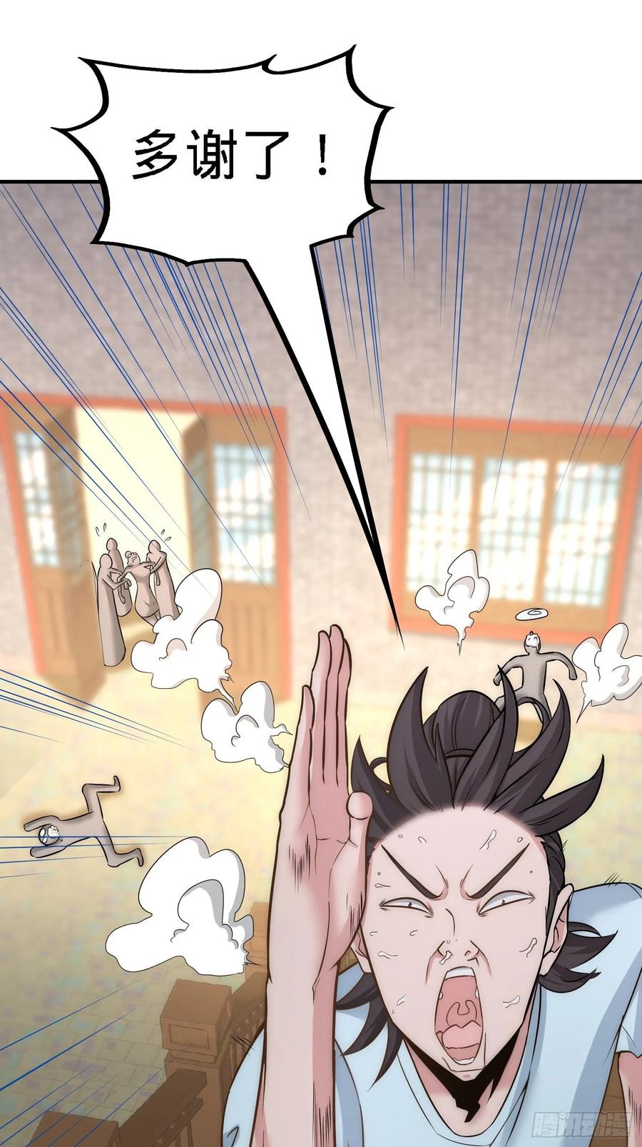 Temple of the Dragon King Ch.30 p14