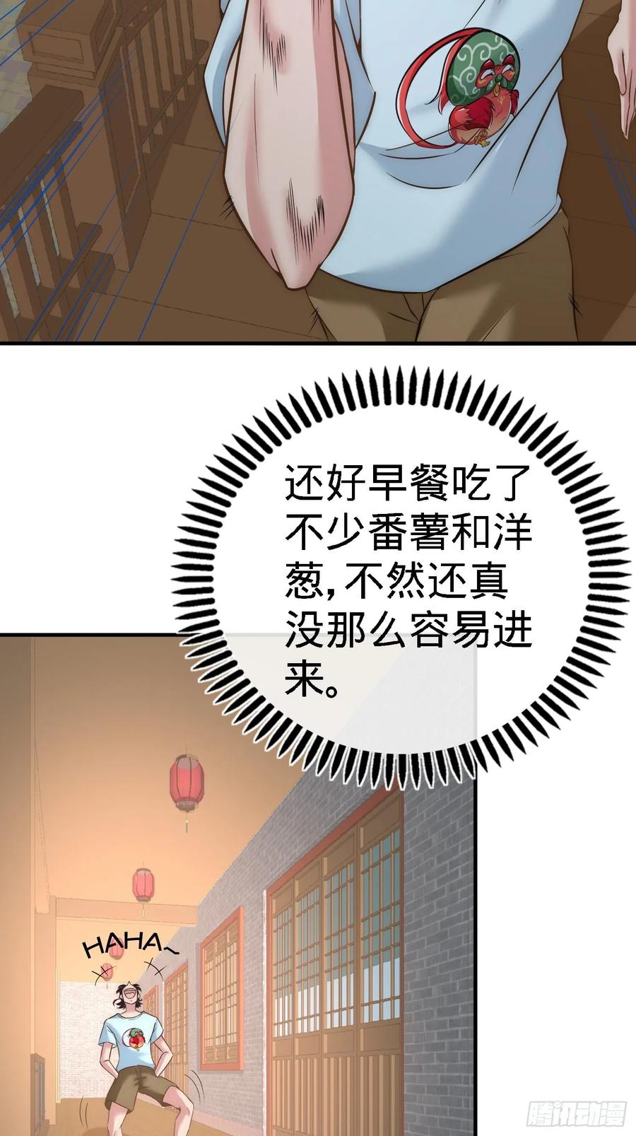 Temple of the Dragon King Ch.30 p15
