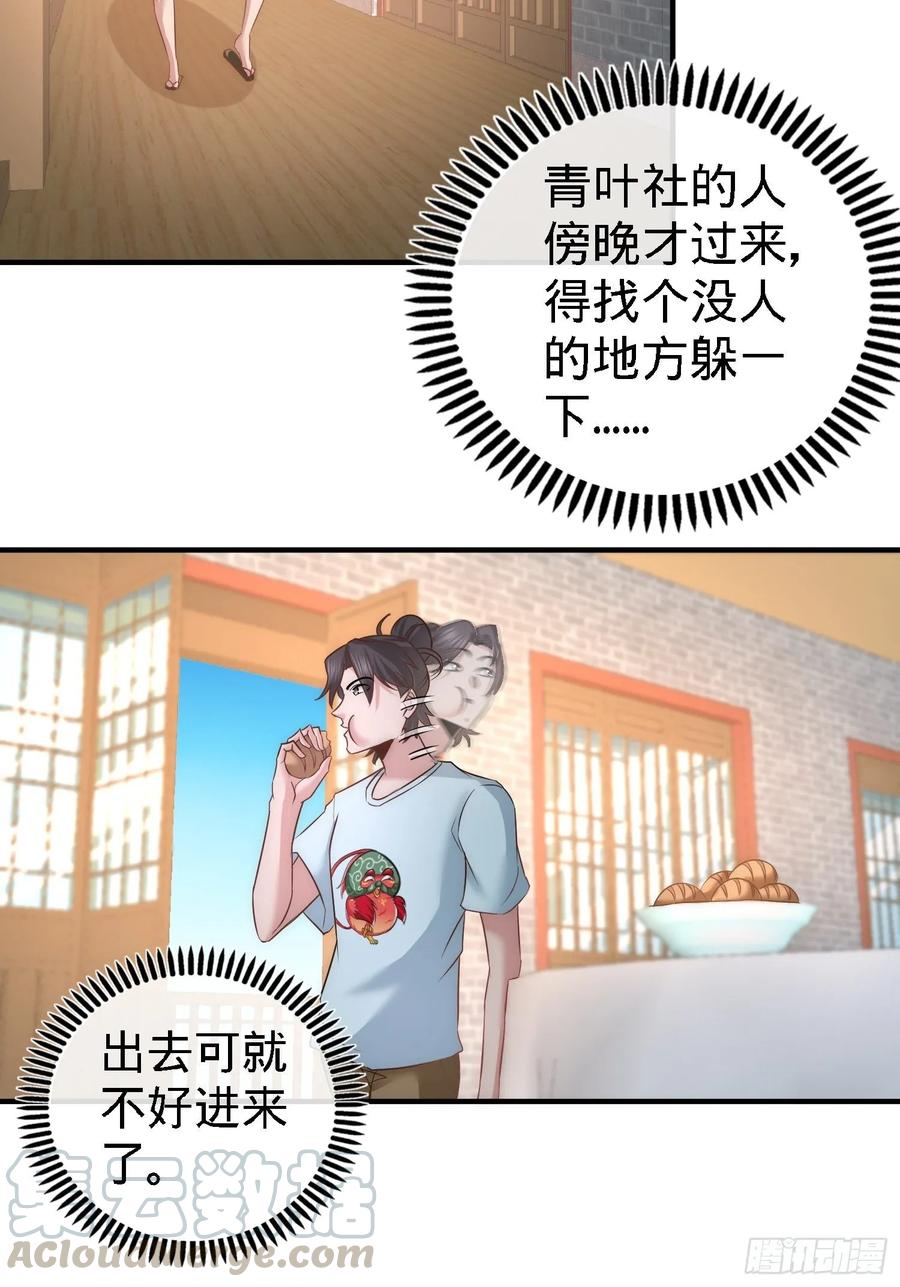 Temple of the Dragon King Ch.30 p16