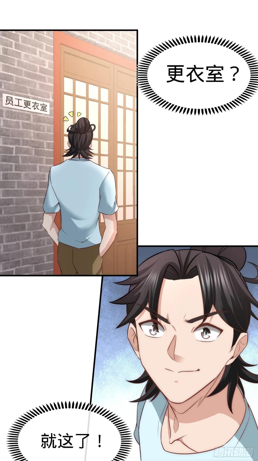 Temple of the Dragon King Ch.30 p17