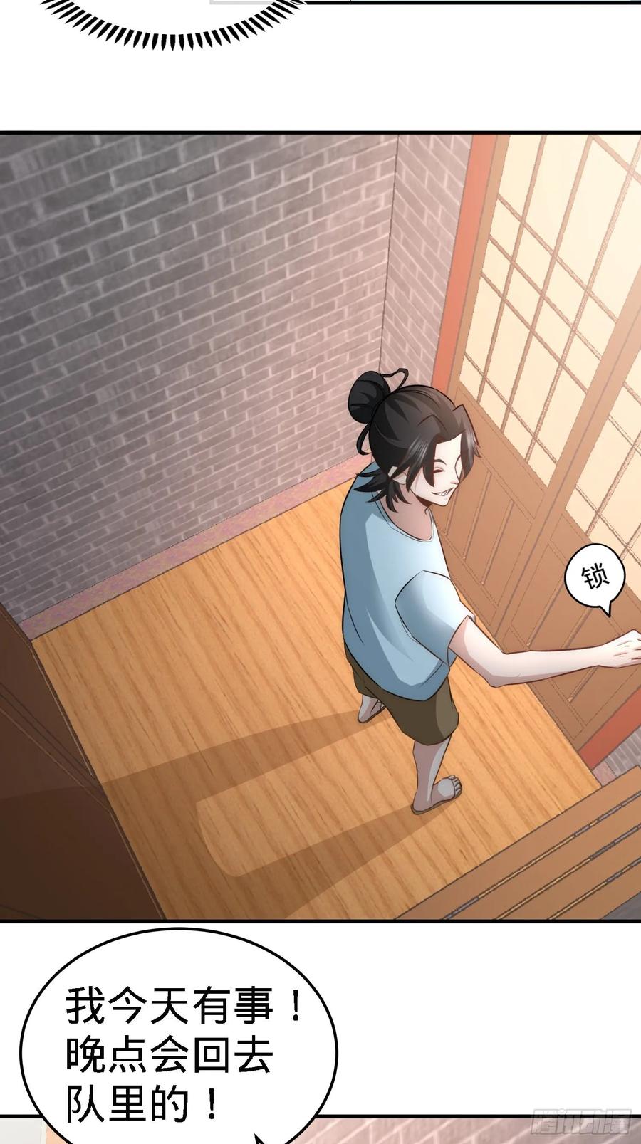Temple of the Dragon King Ch.30 p18