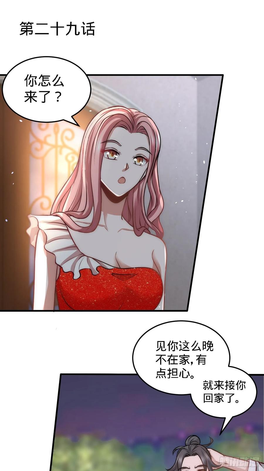 Temple of the Dragon King Ch.30 p2