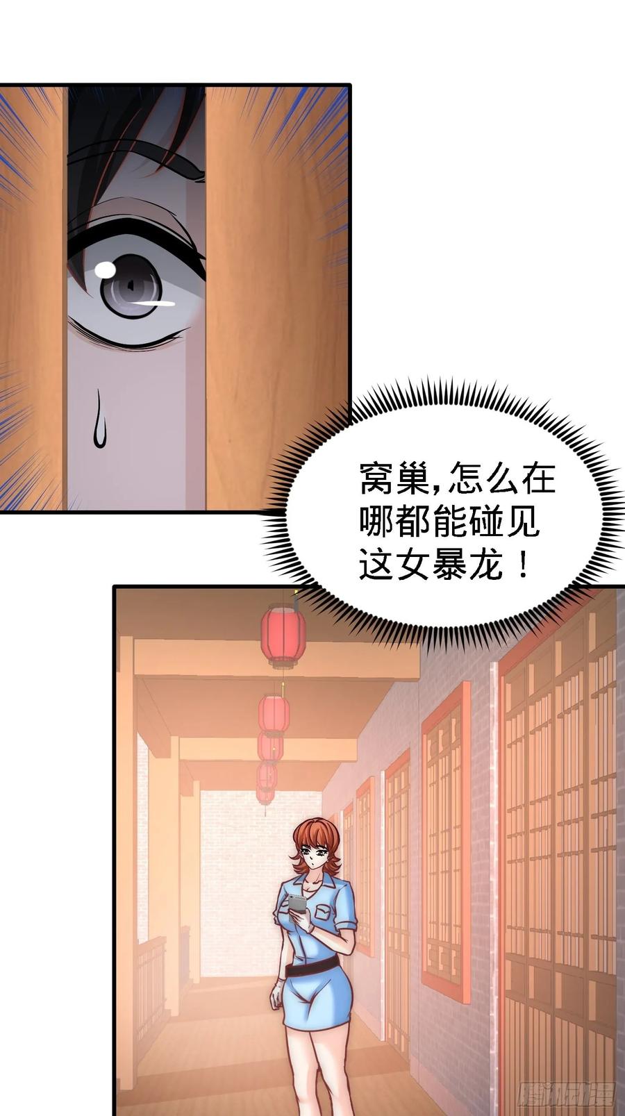 Temple of the Dragon King Ch.30 p20