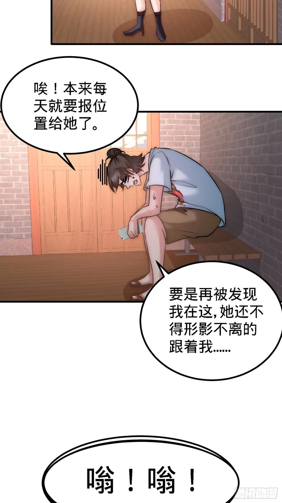 Temple of the Dragon King Ch.30 p21