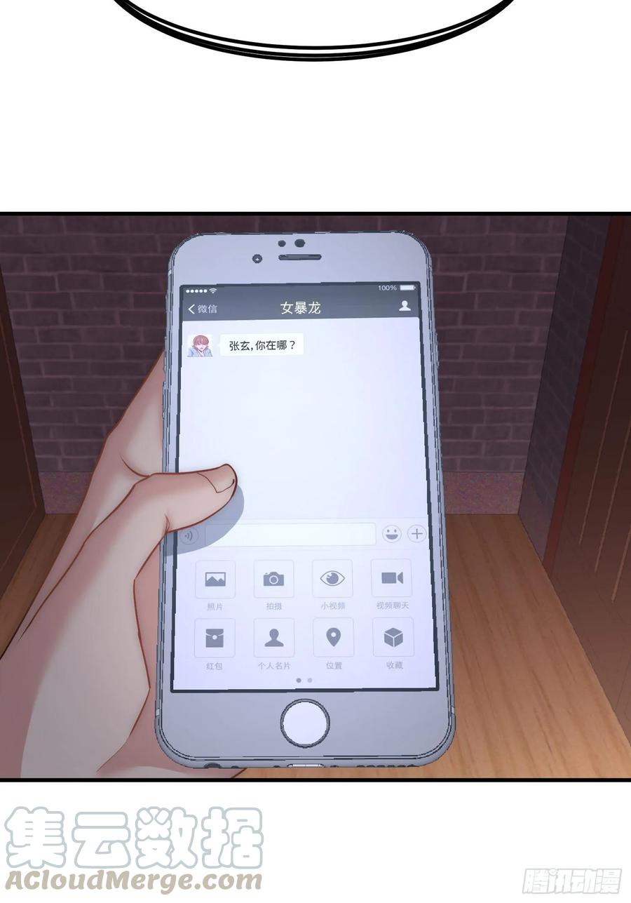 Temple of the Dragon King Ch.30 p22