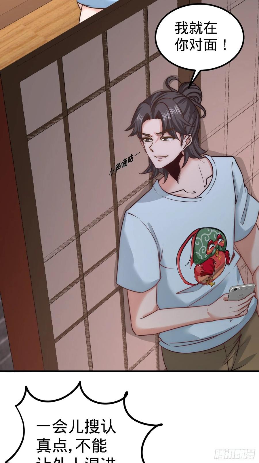 Temple of the Dragon King Ch.30 p24
