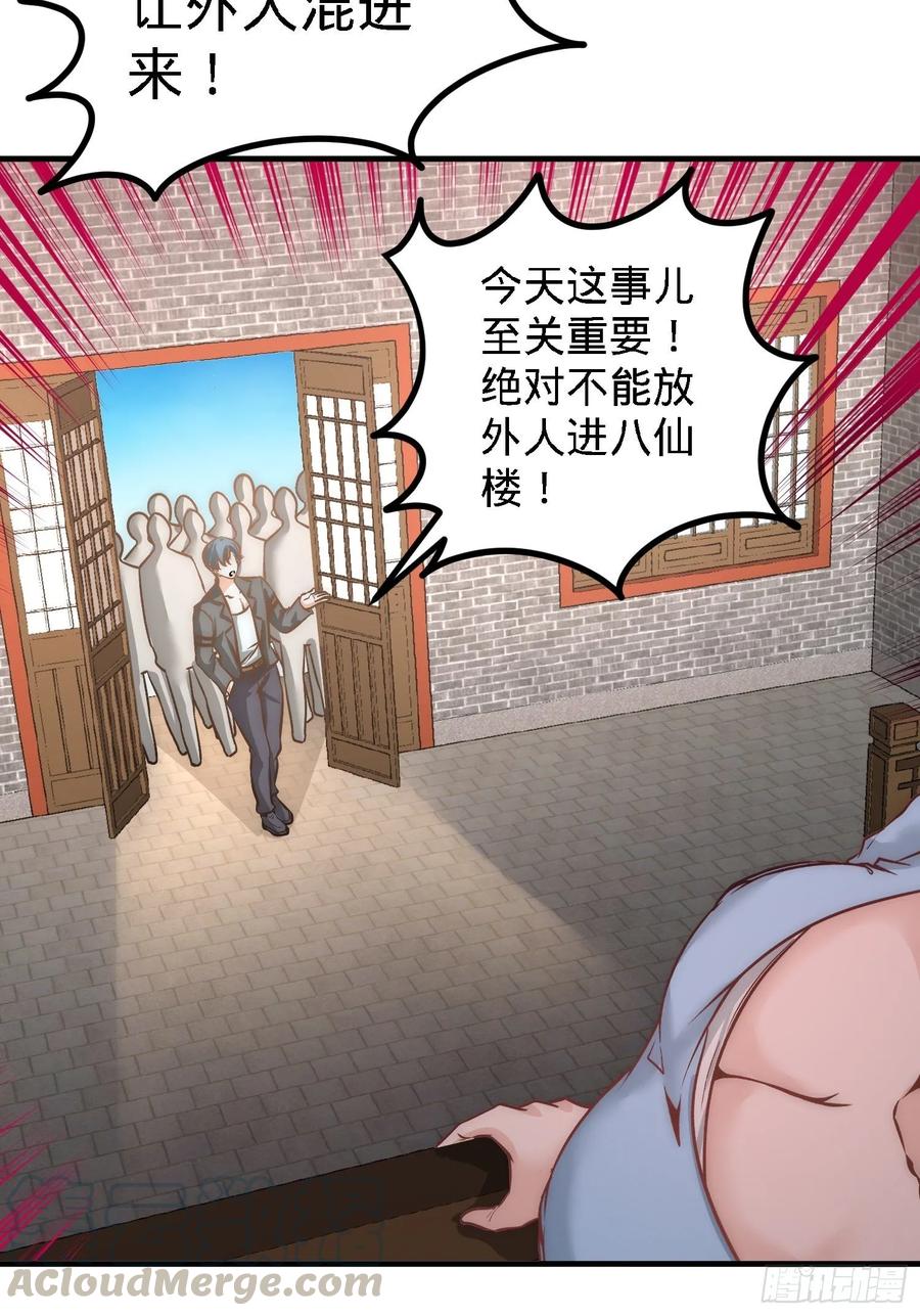 Temple of the Dragon King Ch.30 p25