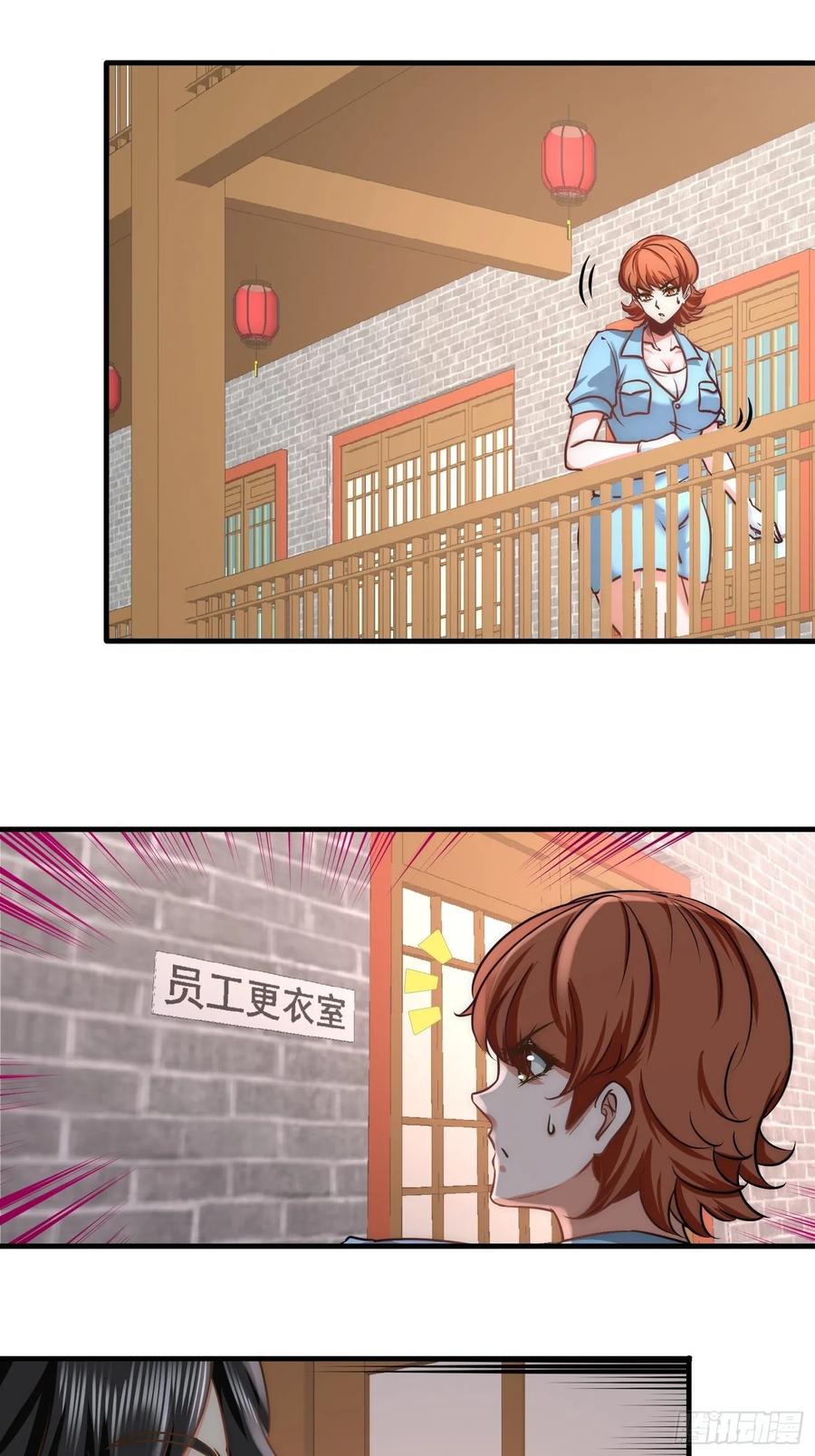Temple of the Dragon King Ch.30 p26