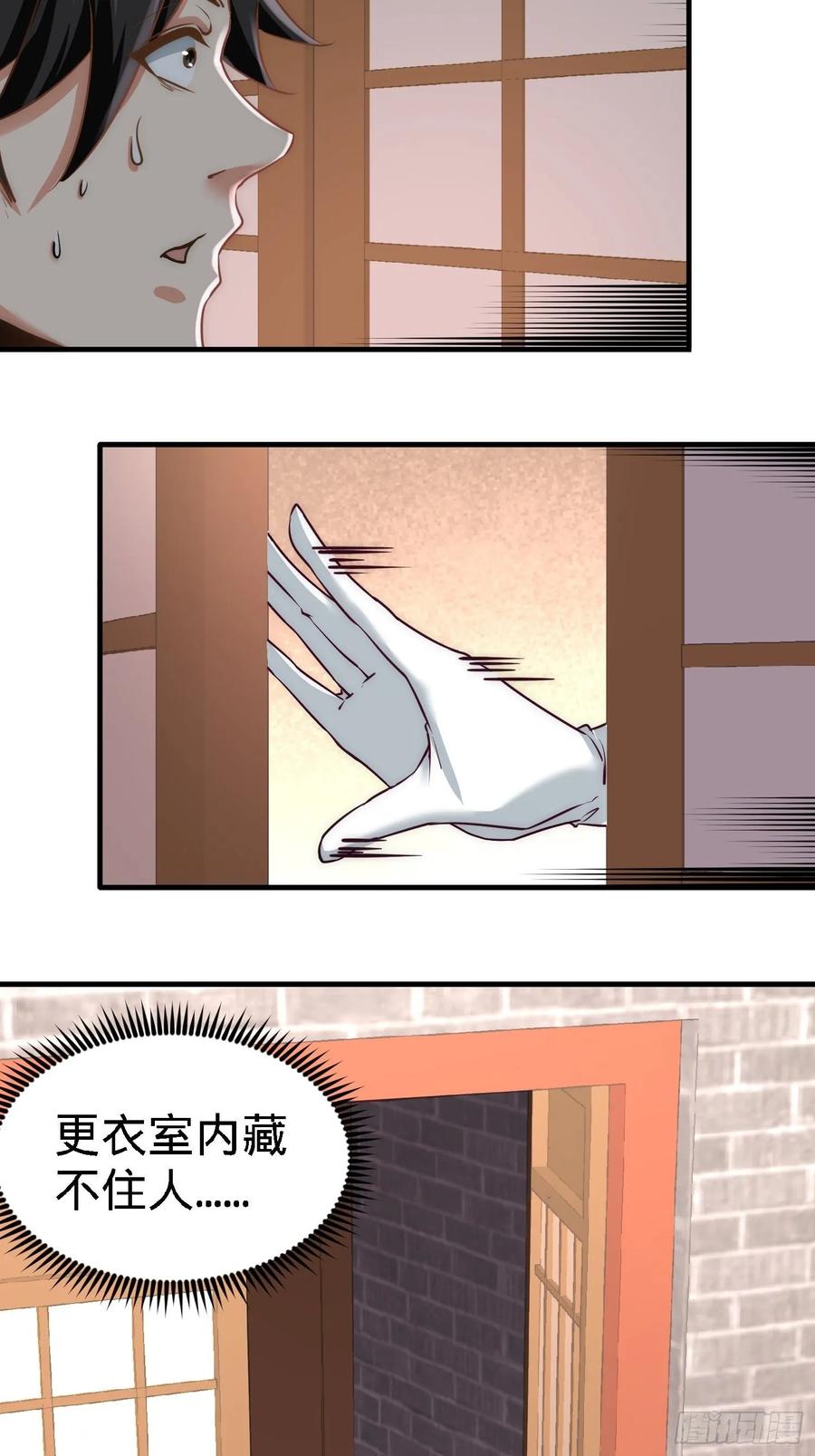 Temple of the Dragon King Ch.30 p27