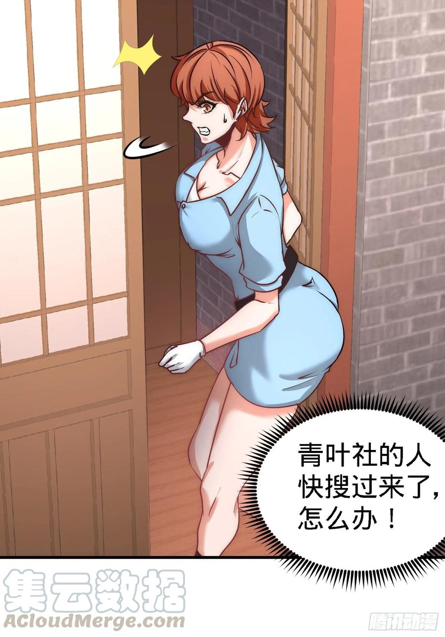 Temple of the Dragon King Ch.30 p28
