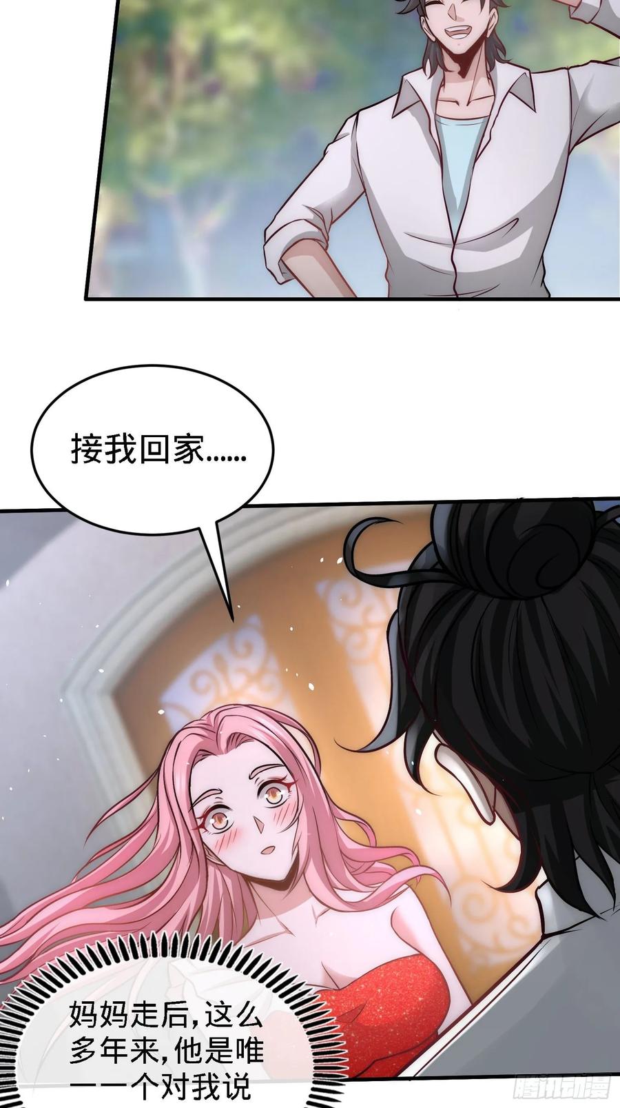 Temple of the Dragon King Ch.30 p3