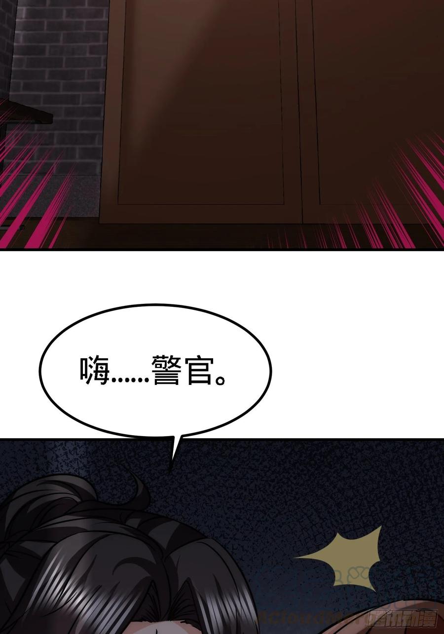 Temple of the Dragon King Ch.30 p31