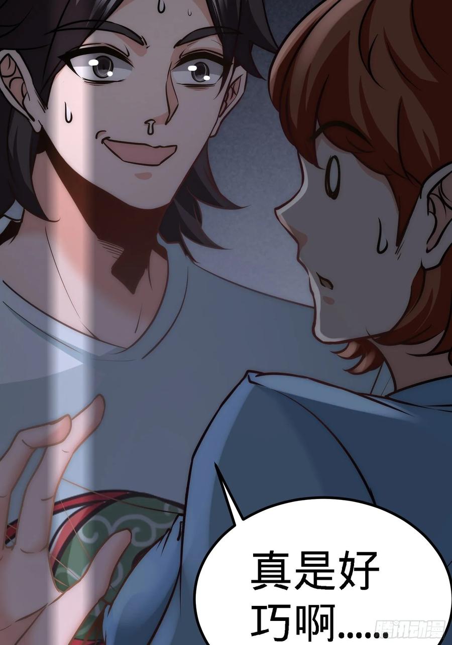 Temple of the Dragon King Ch.30 p32