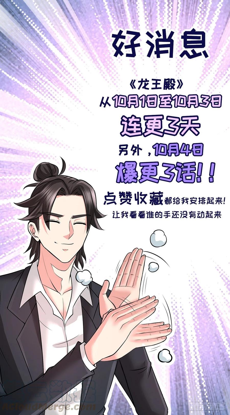 Temple of the Dragon King Ch.30 p34