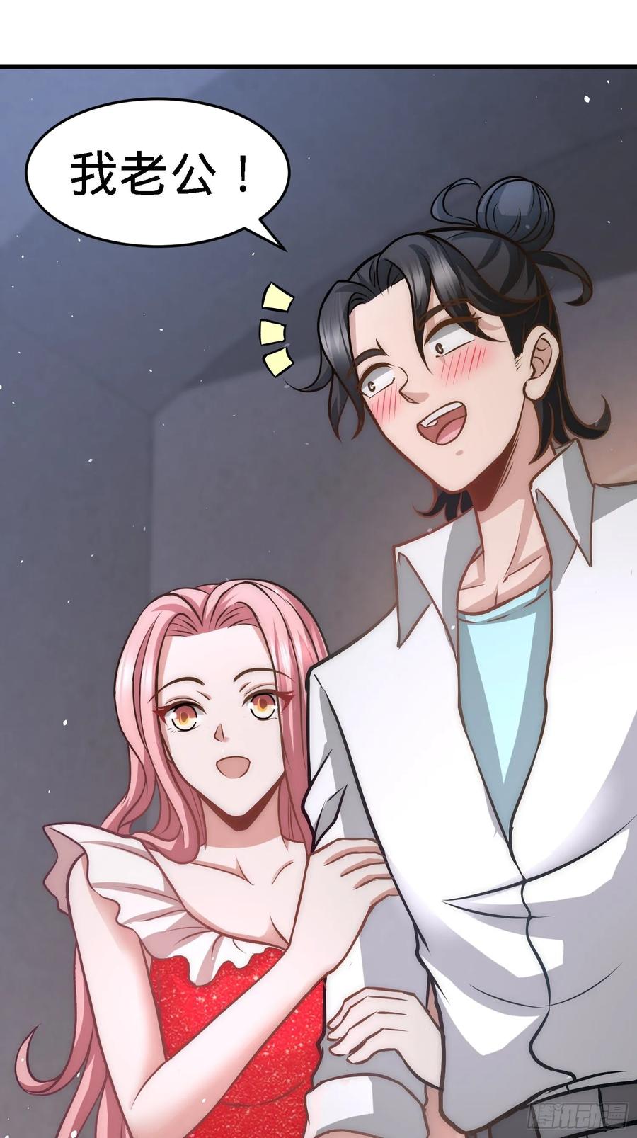 Temple of the Dragon King Ch.30 p5